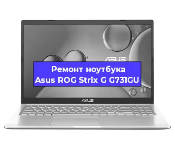 Замена матрицы на ноутбуке Asus ROG Strix G G731GU в Новосибирске